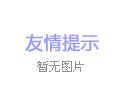 電解液無(wú)線(xiàn)變送器